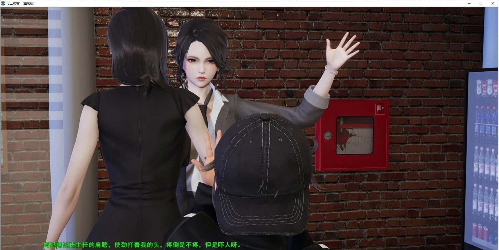 母上攻略 玩法展示 资料图 3